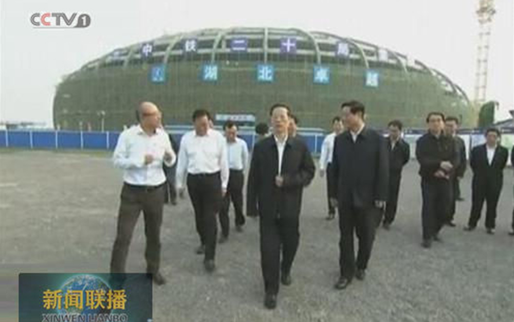 时任中央政治局常委，，，，，，，国务院副总理、党组副书记张高丽在陕西省委书记赵正永、省长娄勤俭的陪同下视察湖北88858cc永利集团项目部