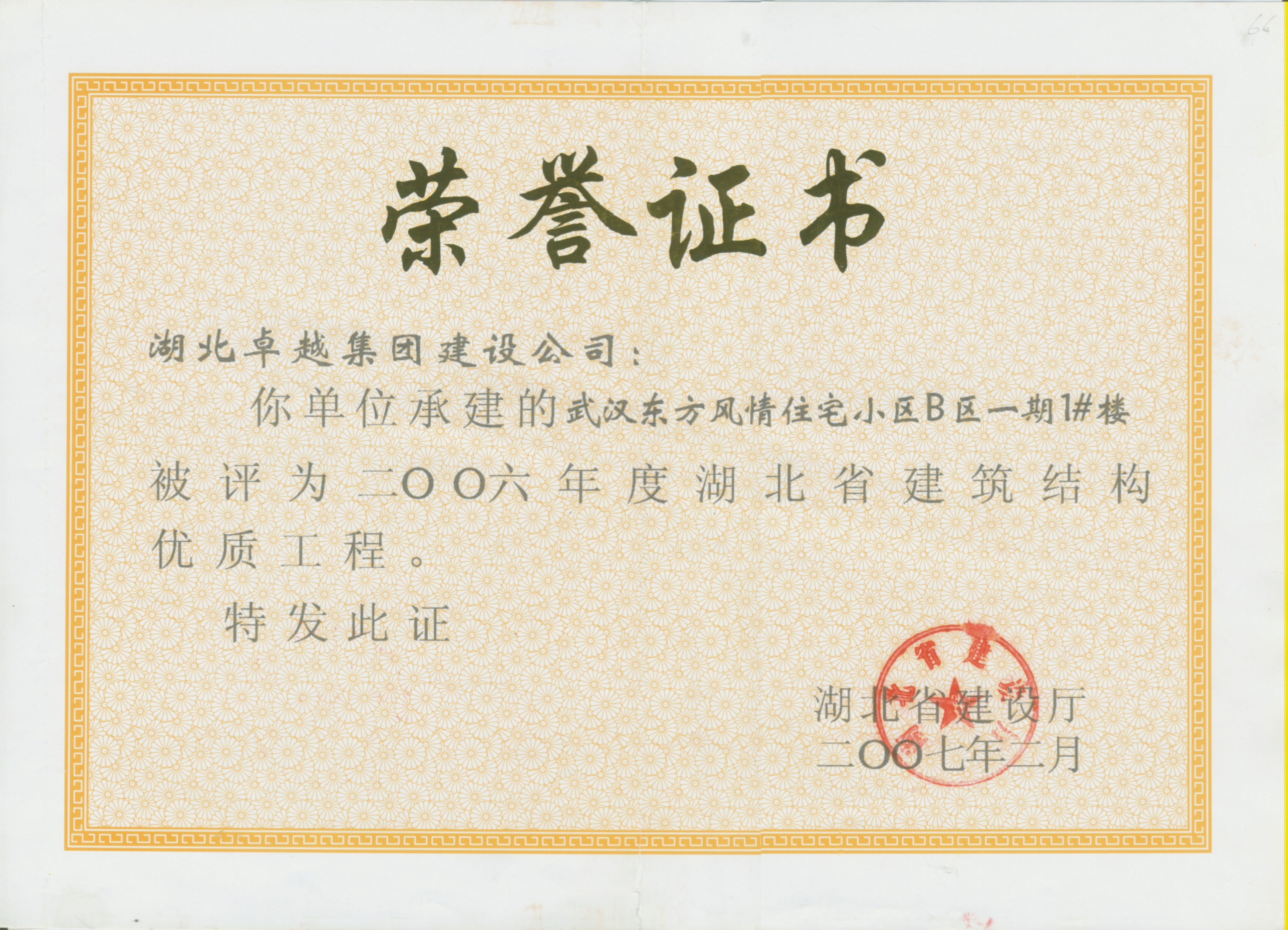 88858cc永利(Macau)有限公司官网·Unique Platform