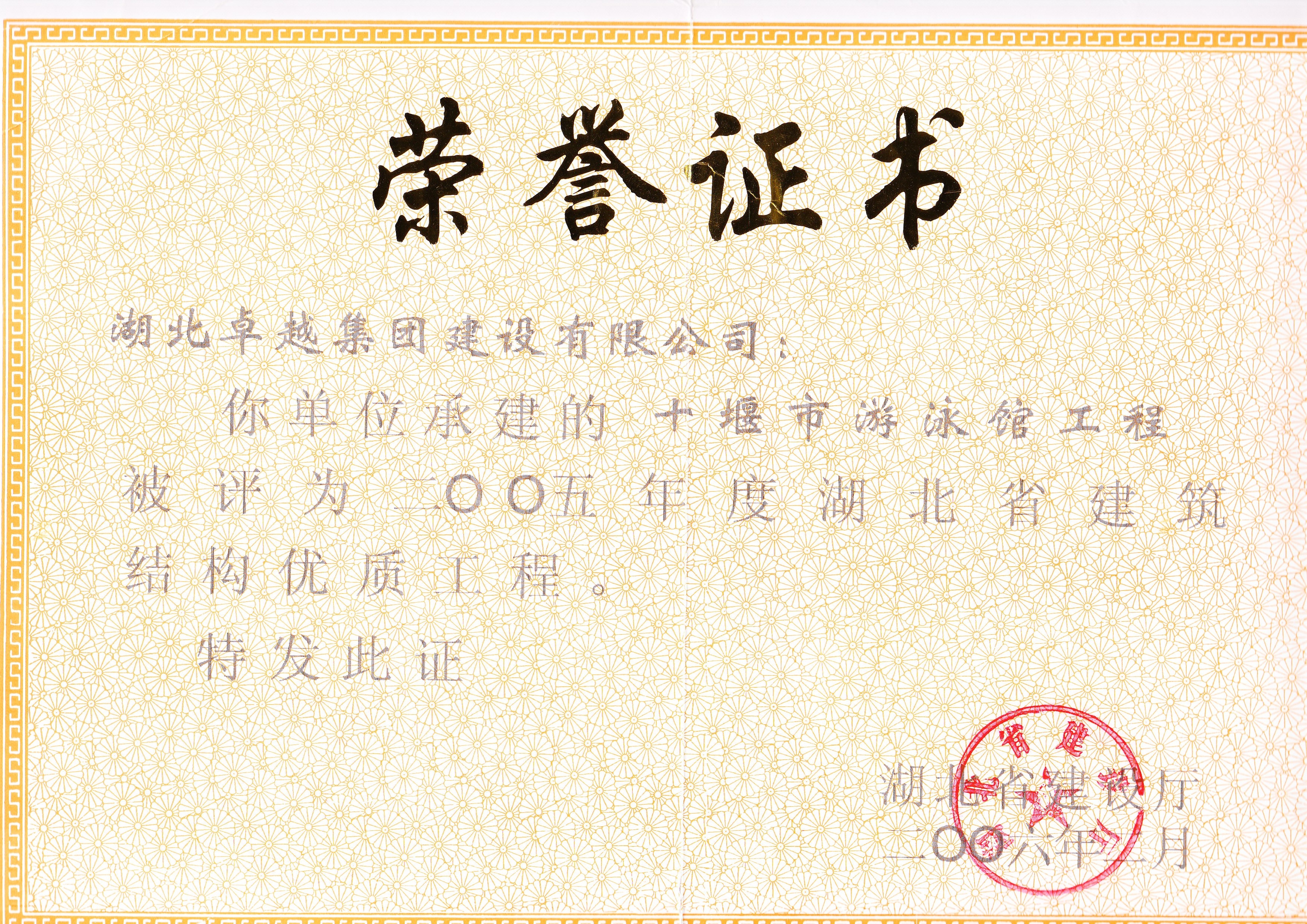 88858cc永利(Macau)有限公司官网·Unique Platform
