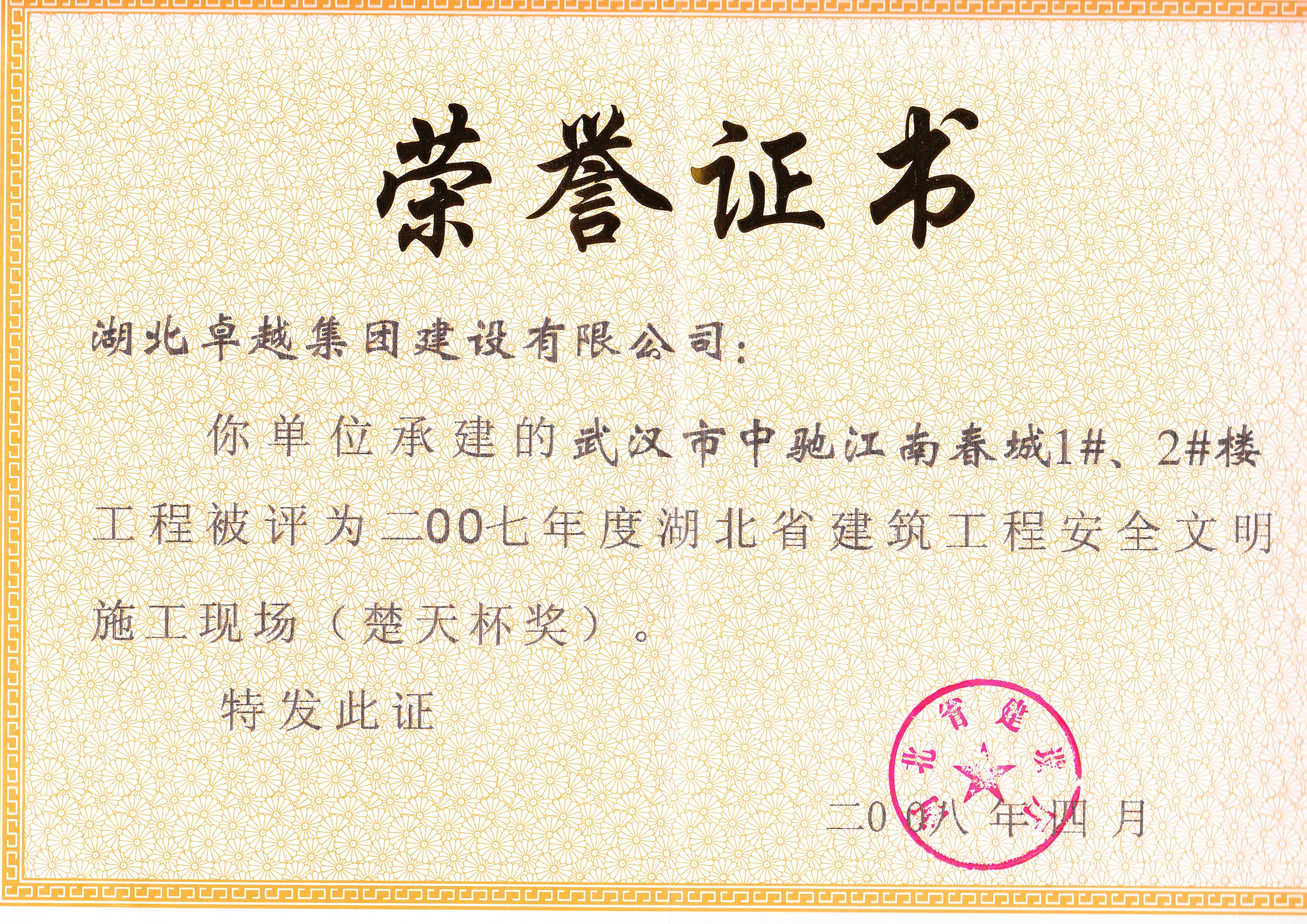88858cc永利(Macau)有限公司官网·Unique Platform