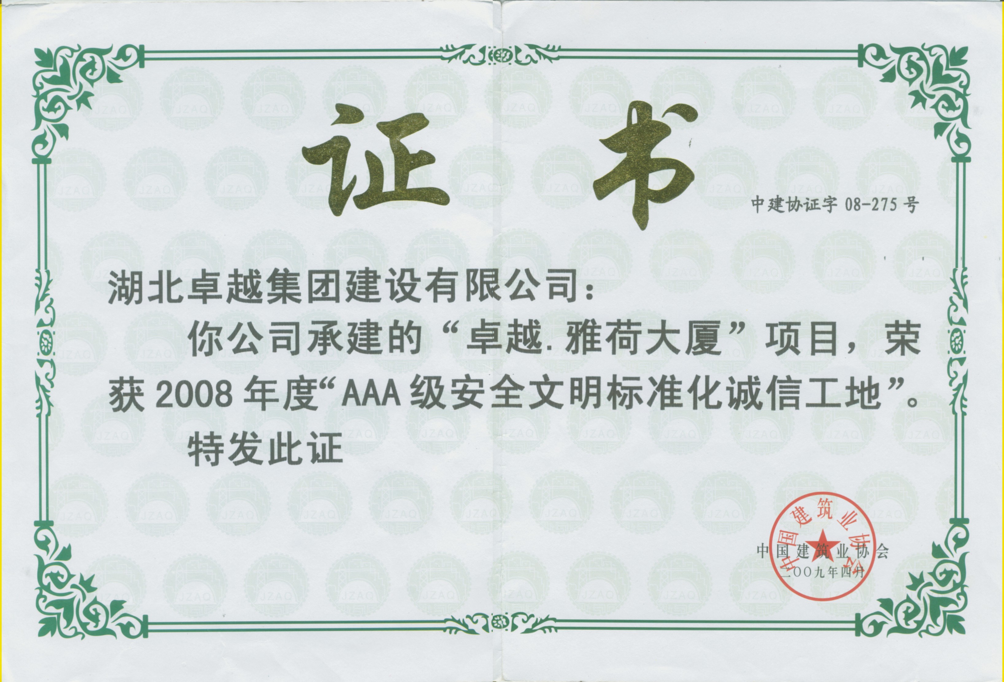 88858cc永利(Macau)有限公司官网·Unique Platform