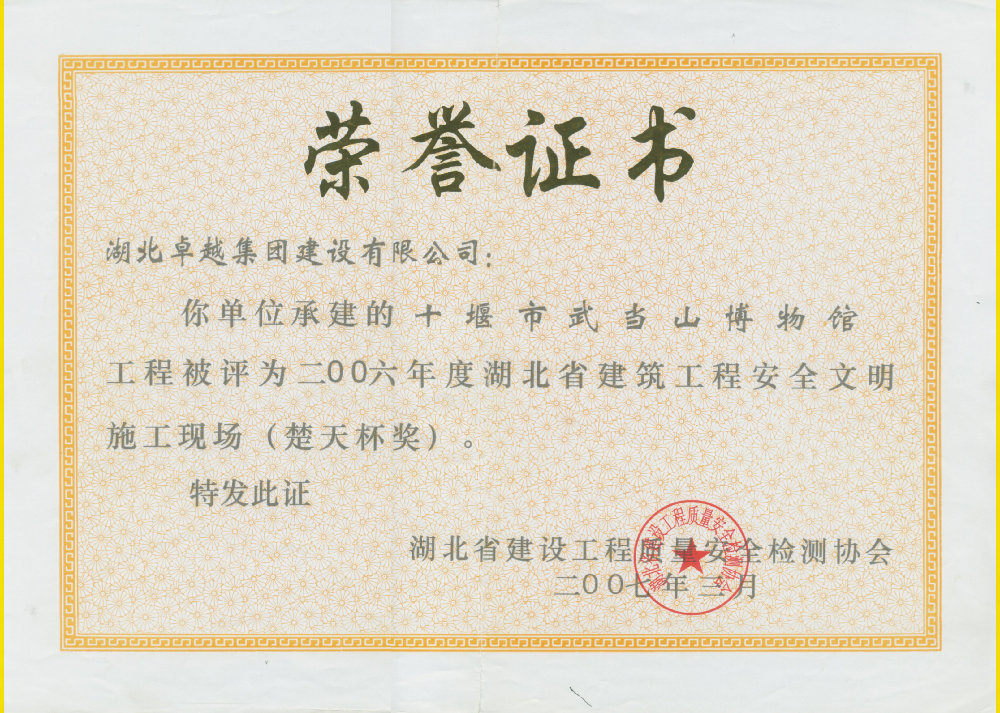 88858cc永利(Macau)有限公司官网·Unique Platform