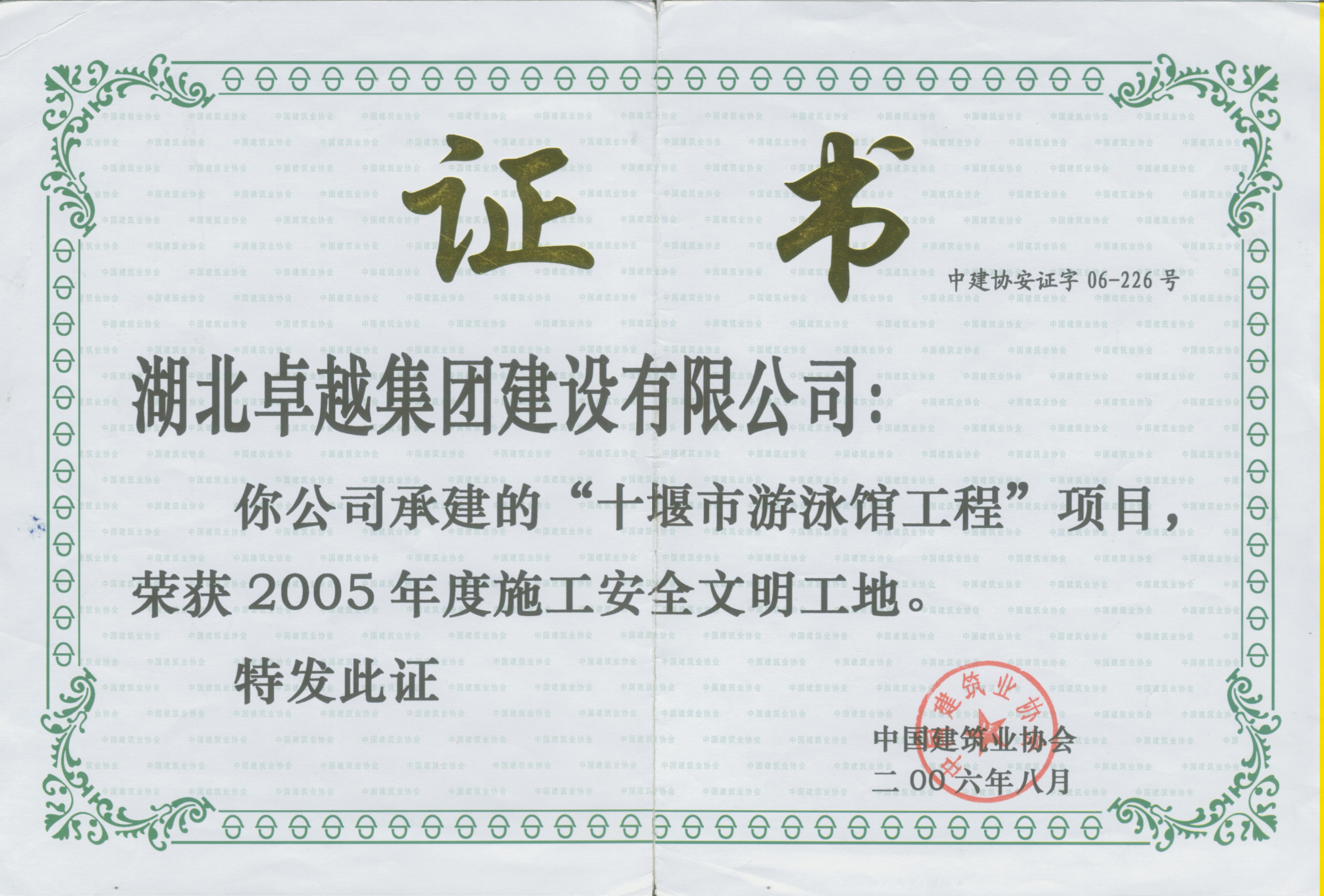 88858cc永利(Macau)有限公司官网·Unique Platform