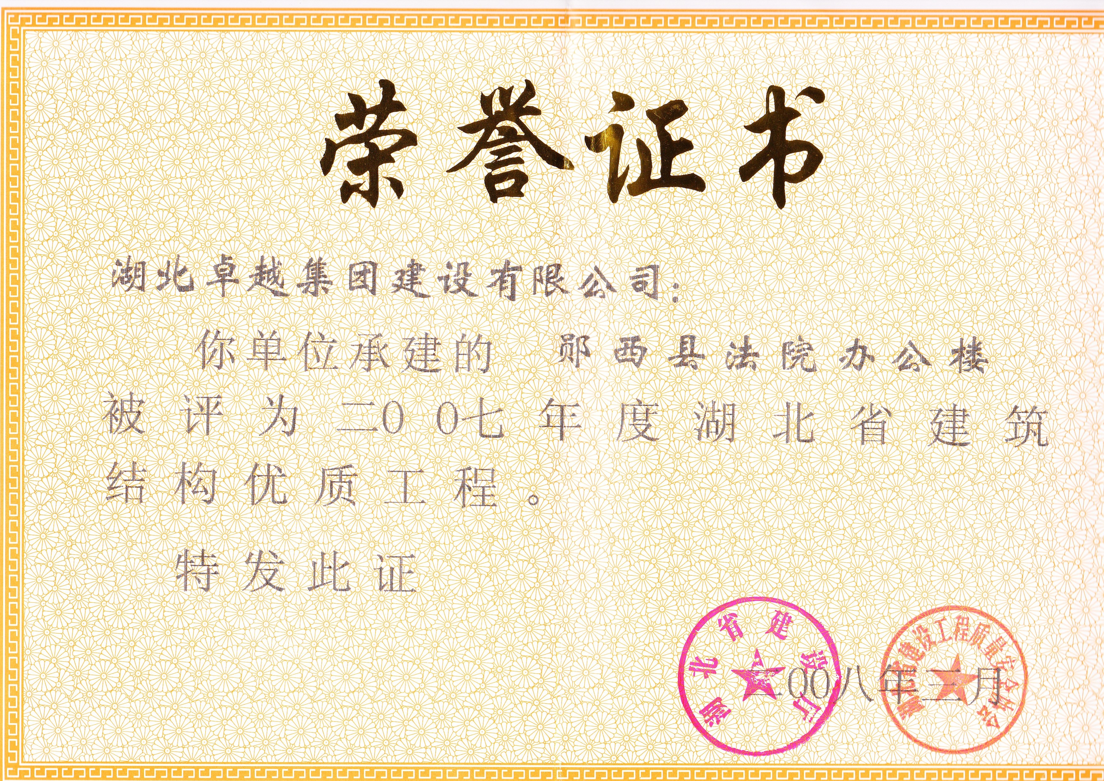 88858cc永利(Macau)有限公司官网·Unique Platform