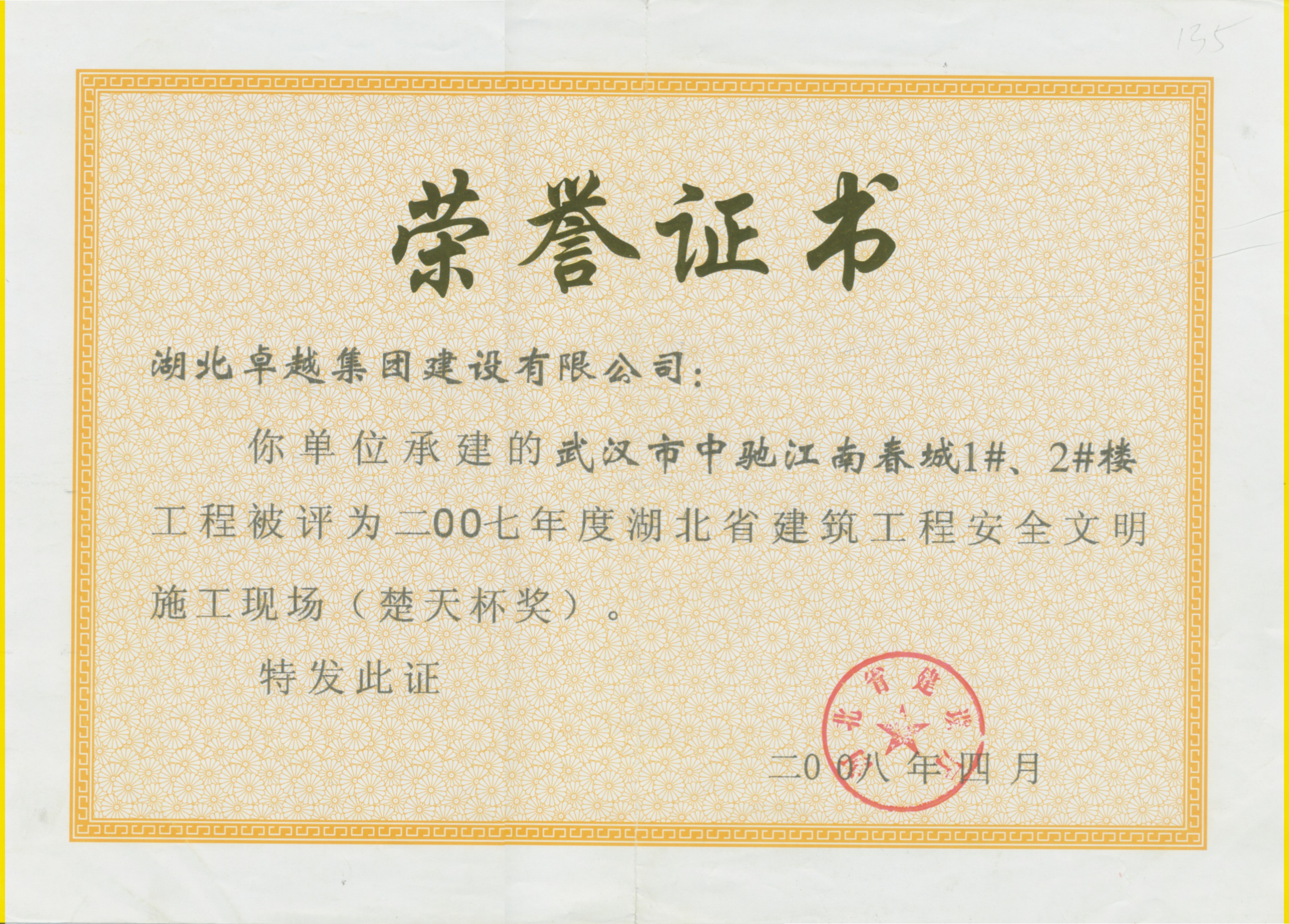 88858cc永利(Macau)有限公司官网·Unique Platform