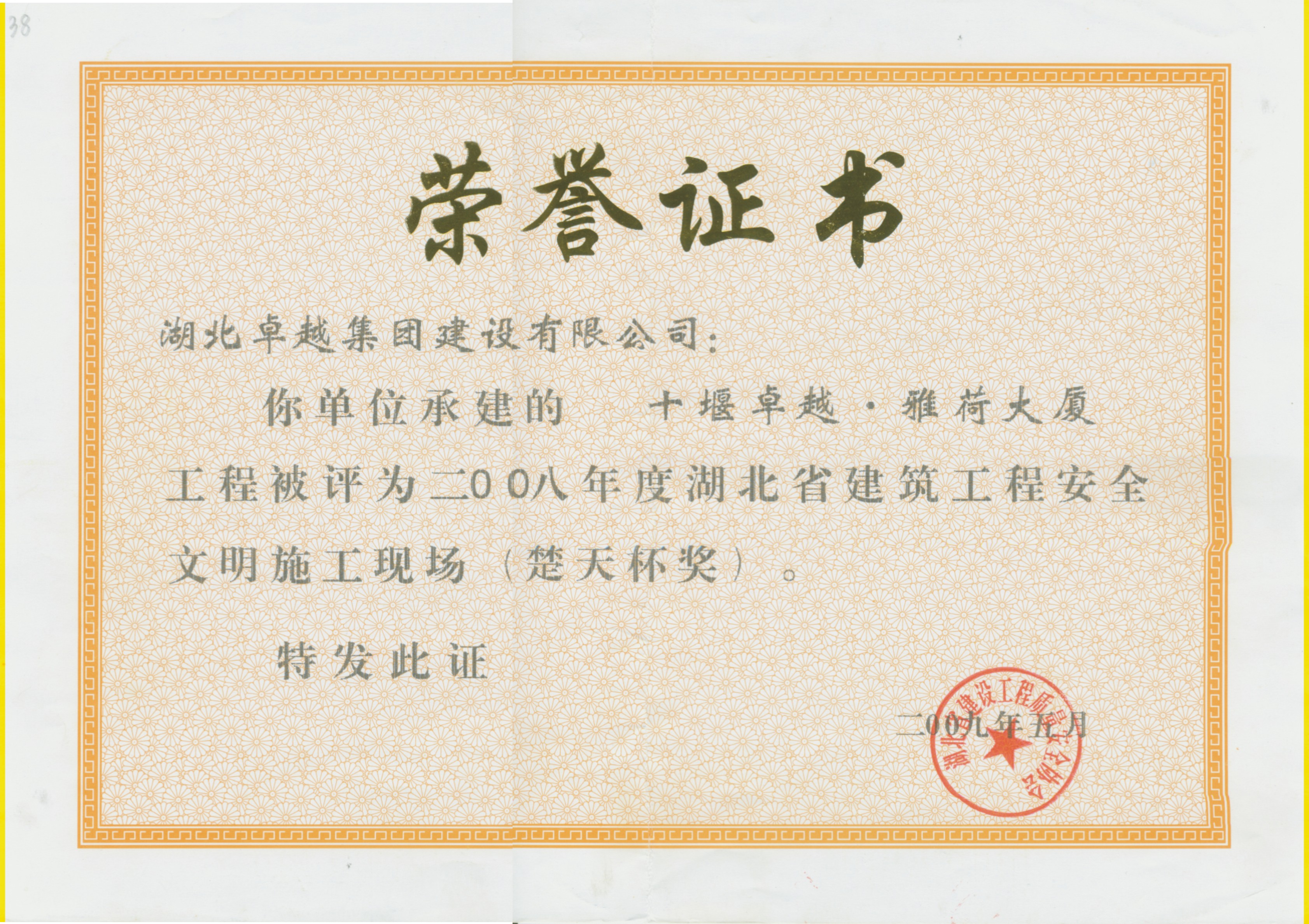 88858cc永利(Macau)有限公司官网·Unique Platform