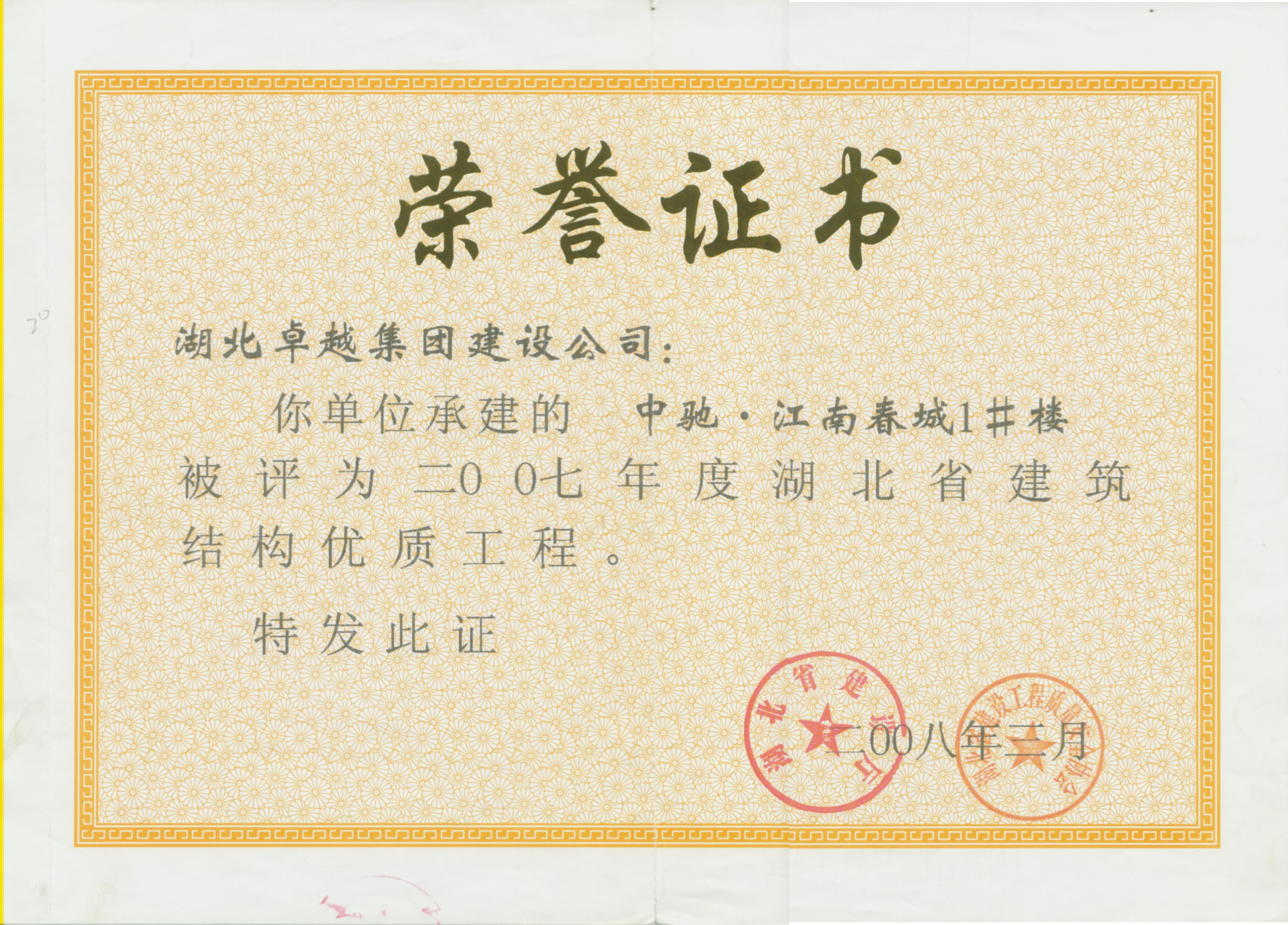 88858cc永利(Macau)有限公司官网·Unique Platform