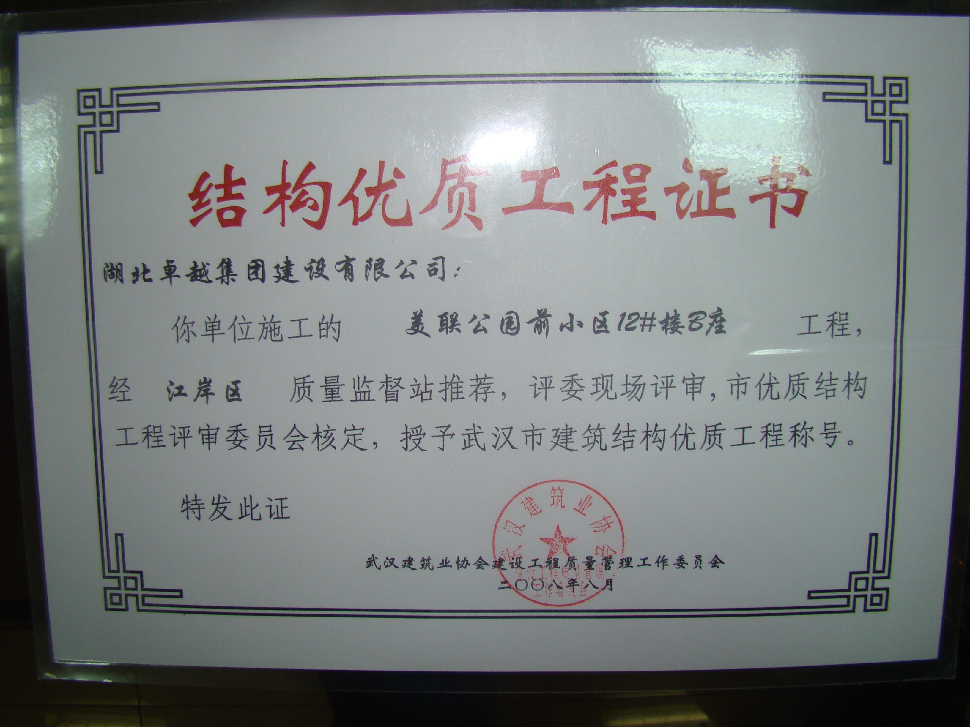 88858cc永利(Macau)有限公司官网·Unique Platform