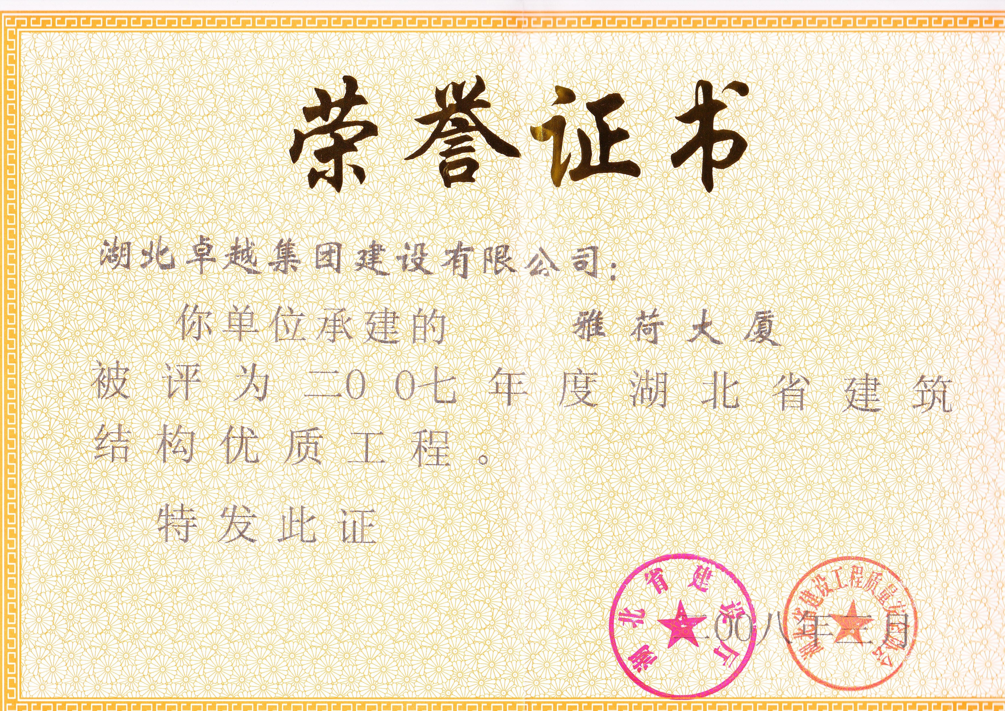 88858cc永利(Macau)有限公司官网·Unique Platform