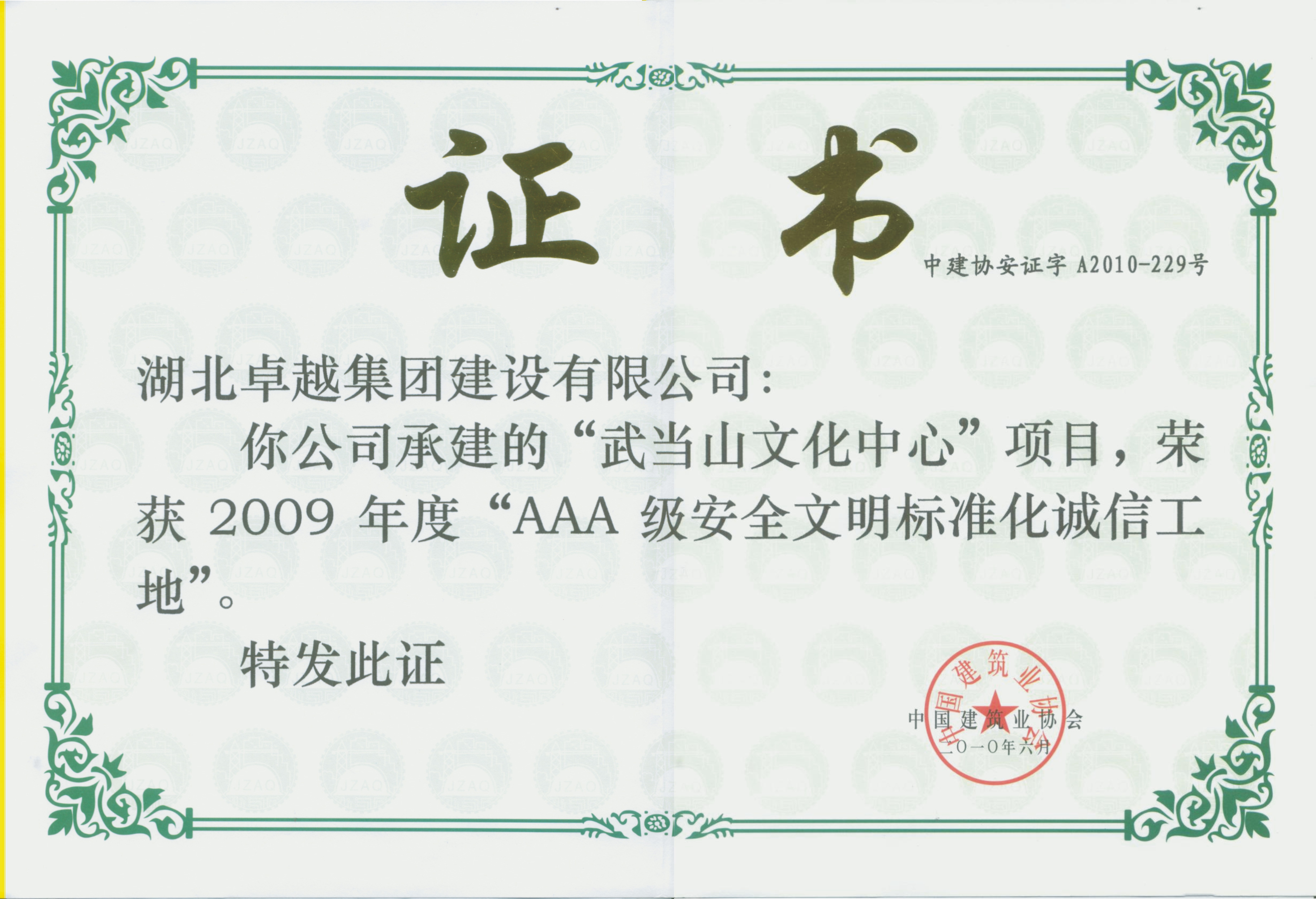 88858cc永利(Macau)有限公司官网·Unique Platform