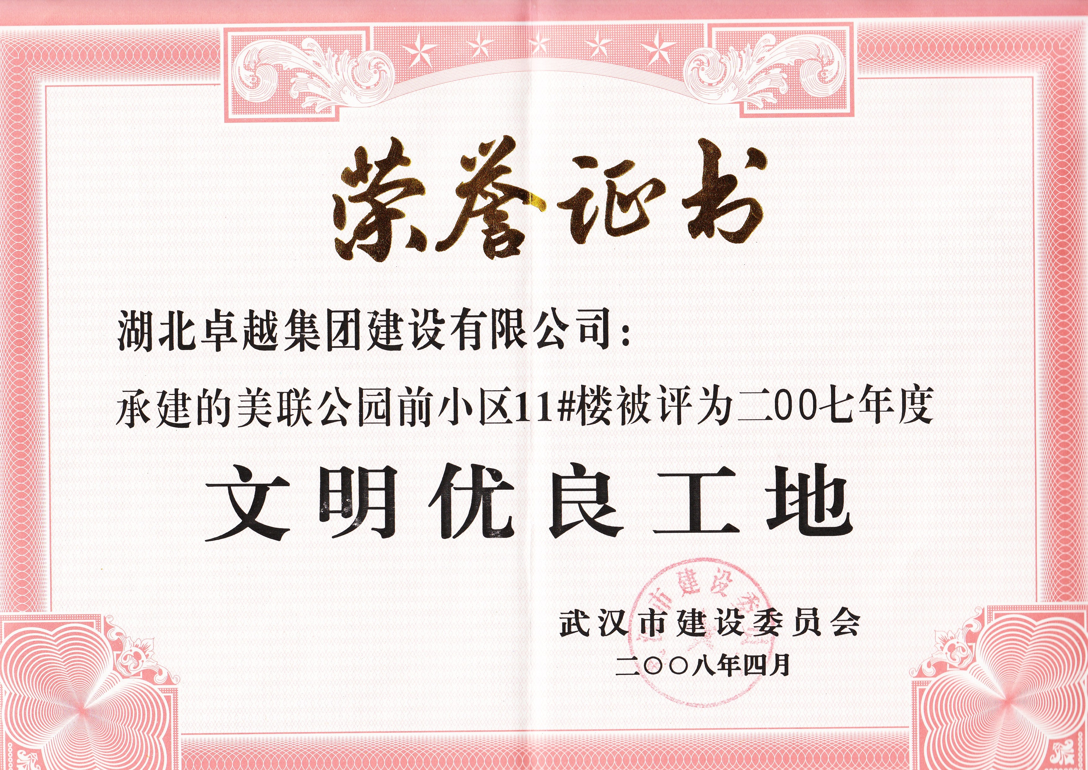 88858cc永利(Macau)有限公司官网·Unique Platform