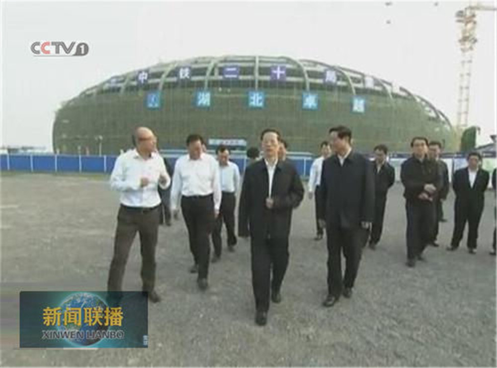 3中央政治局常委，，，，，，，国务院副总理、党组副书记张高丽在陕西省委书记赵正永、省长娄勤俭的陪同下视察湖北88858cc永利集团项目部